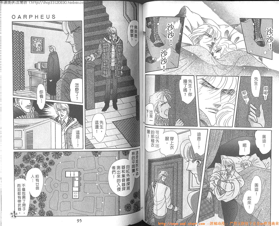 双面间谍韩漫全集-VOL27无删减无遮挡章节图片 