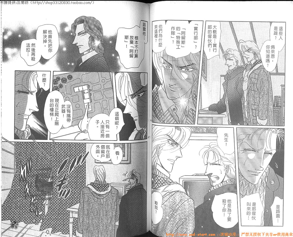 双面间谍韩漫全集-VOL27无删减无遮挡章节图片 
