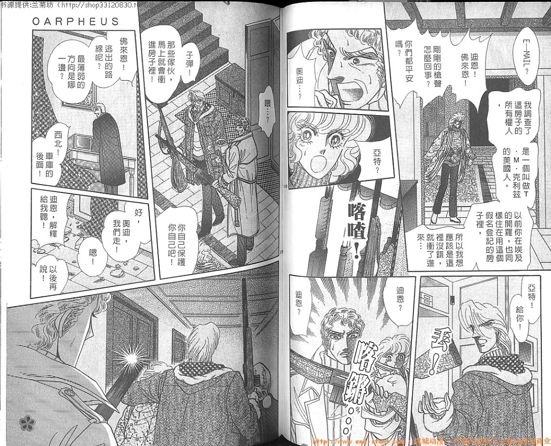 双面间谍韩漫全集-VOL27无删减无遮挡章节图片 