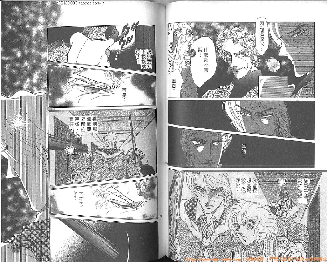 双面间谍韩漫全集-VOL27无删减无遮挡章节图片 