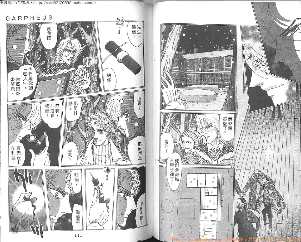 双面间谍韩漫全集-VOL27无删减无遮挡章节图片 
