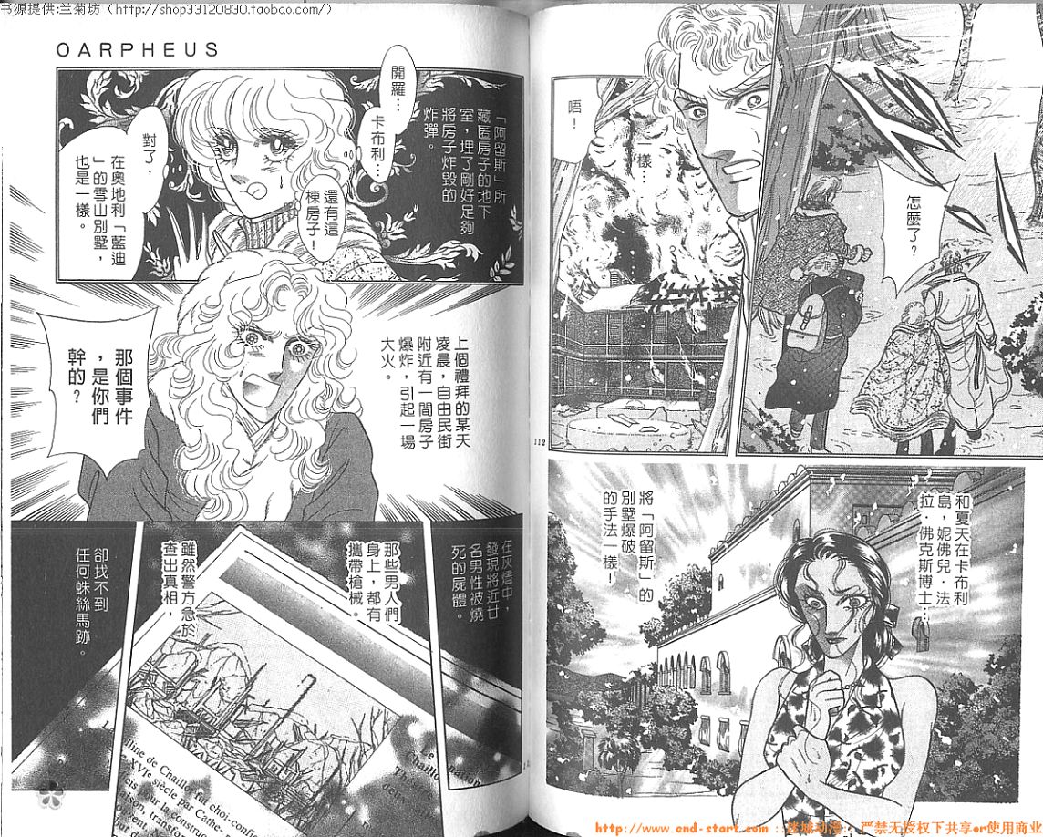 双面间谍韩漫全集-VOL27无删减无遮挡章节图片 