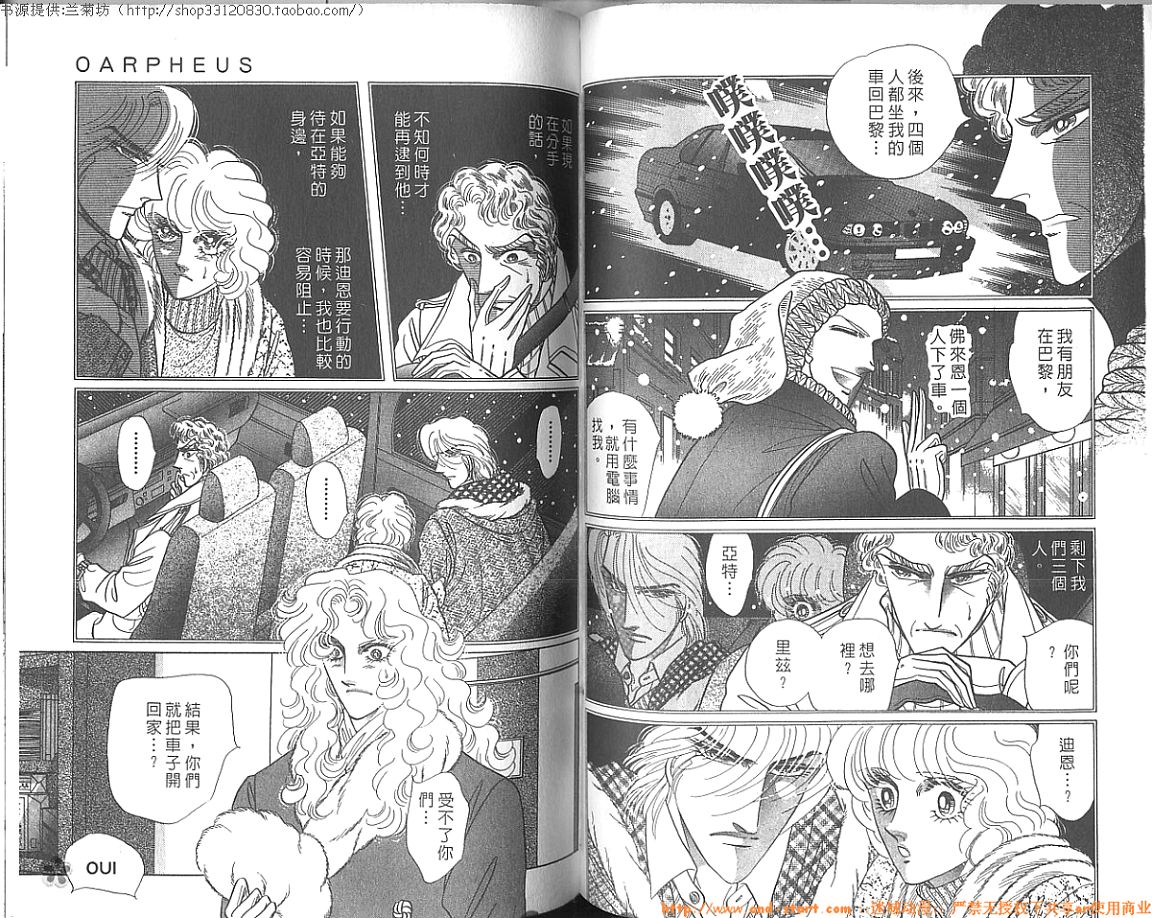 双面间谍韩漫全集-VOL27无删减无遮挡章节图片 