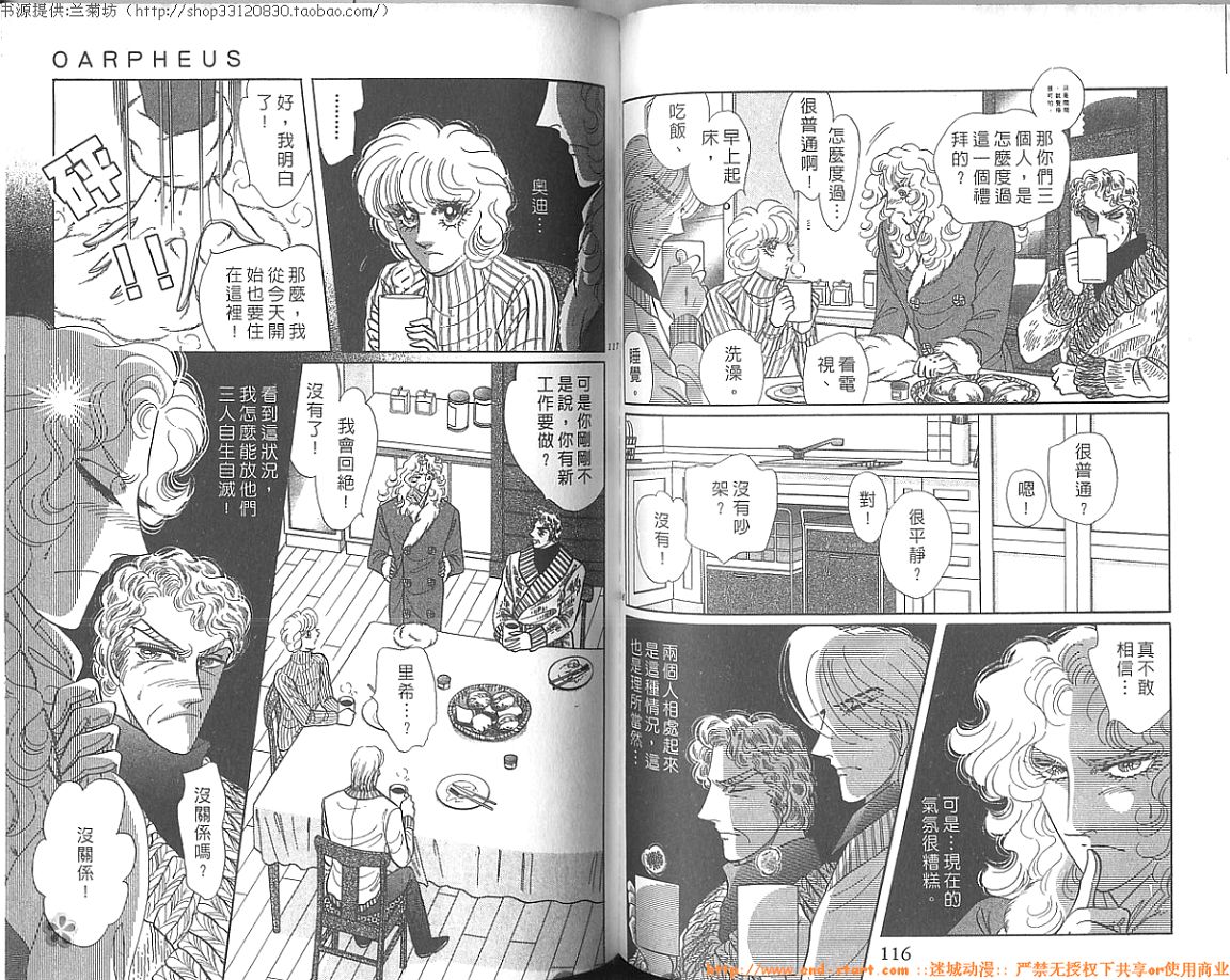 双面间谍韩漫全集-VOL27无删减无遮挡章节图片 