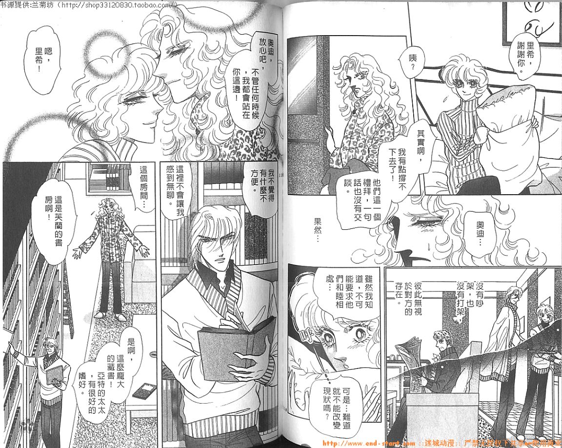 双面间谍韩漫全集-VOL27无删减无遮挡章节图片 