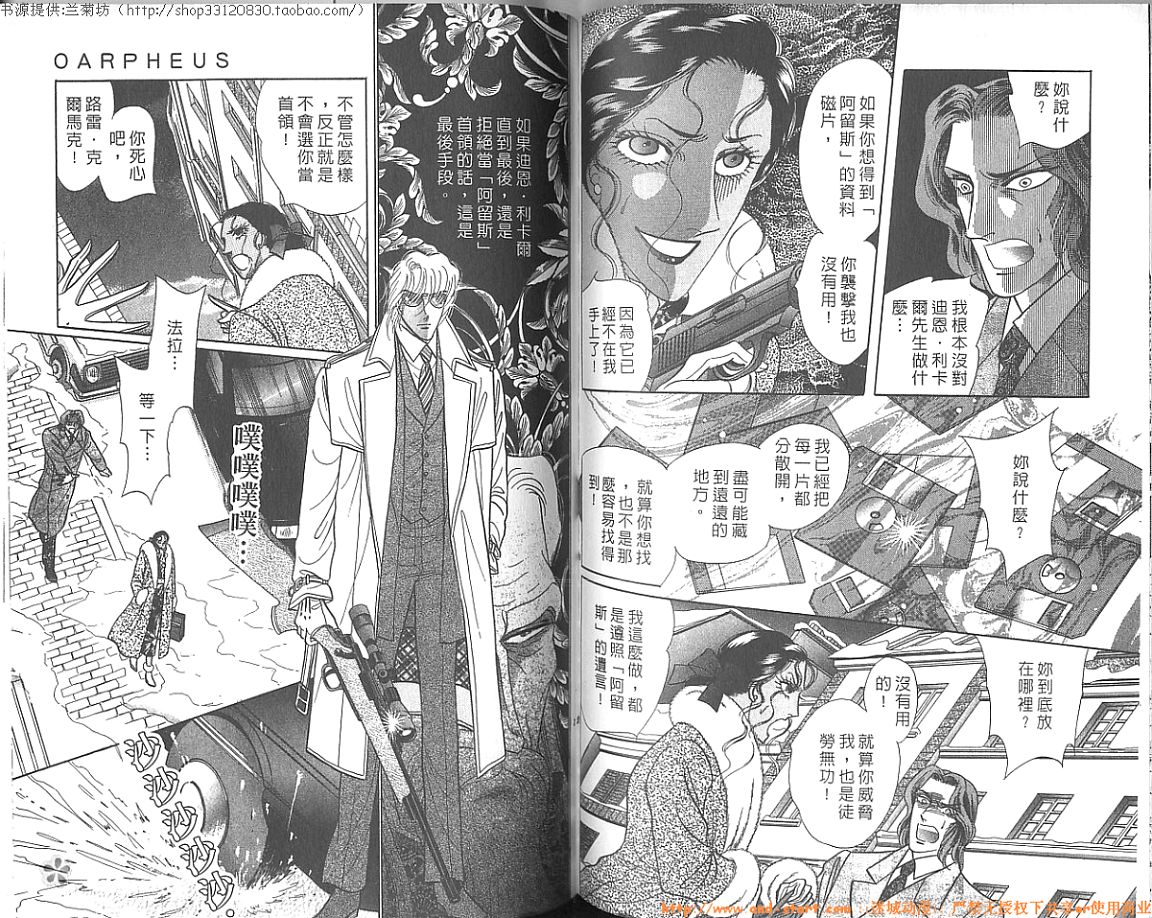 双面间谍韩漫全集-VOL27无删减无遮挡章节图片 