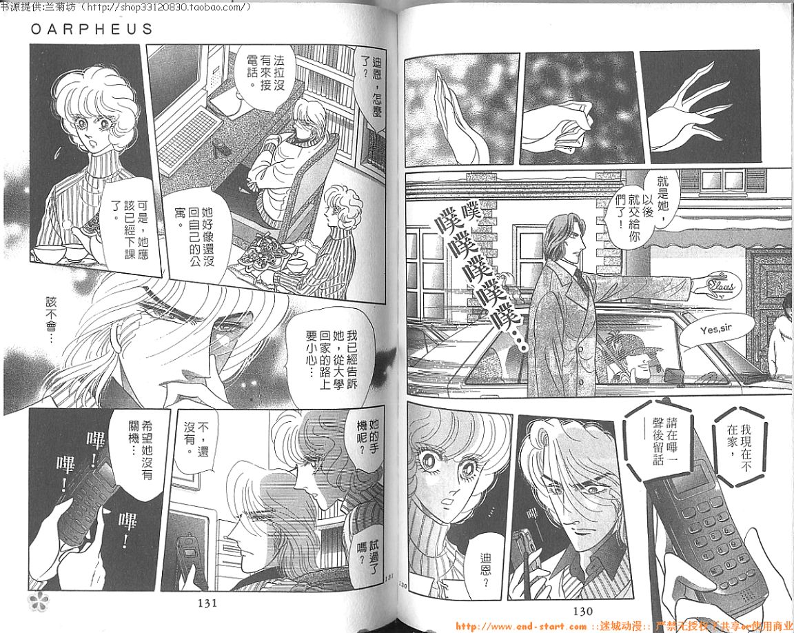 双面间谍韩漫全集-VOL27无删减无遮挡章节图片 