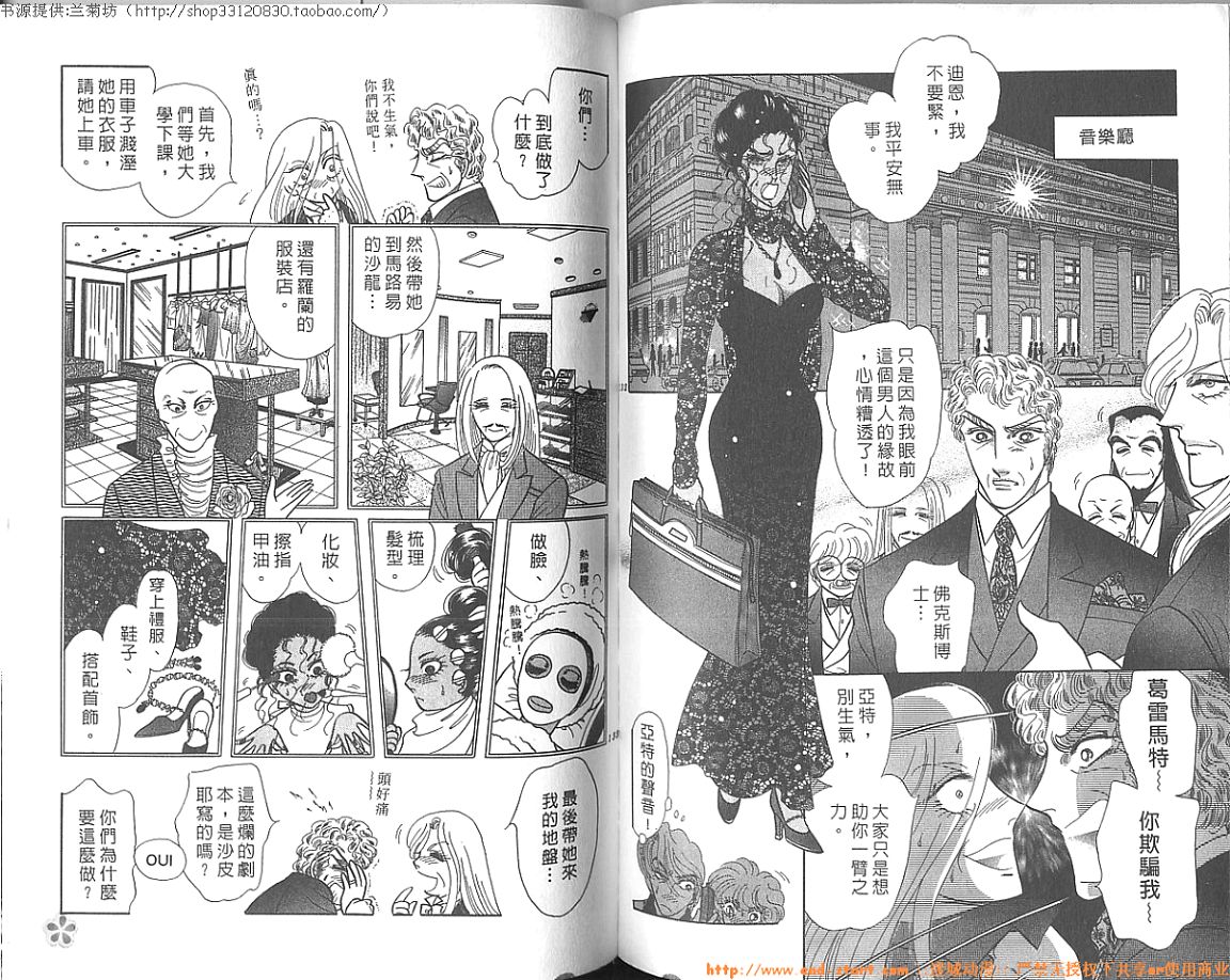 双面间谍韩漫全集-VOL27无删减无遮挡章节图片 