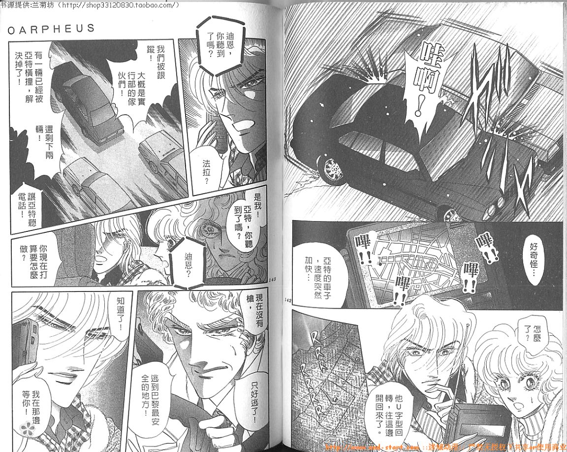 双面间谍韩漫全集-VOL27无删减无遮挡章节图片 