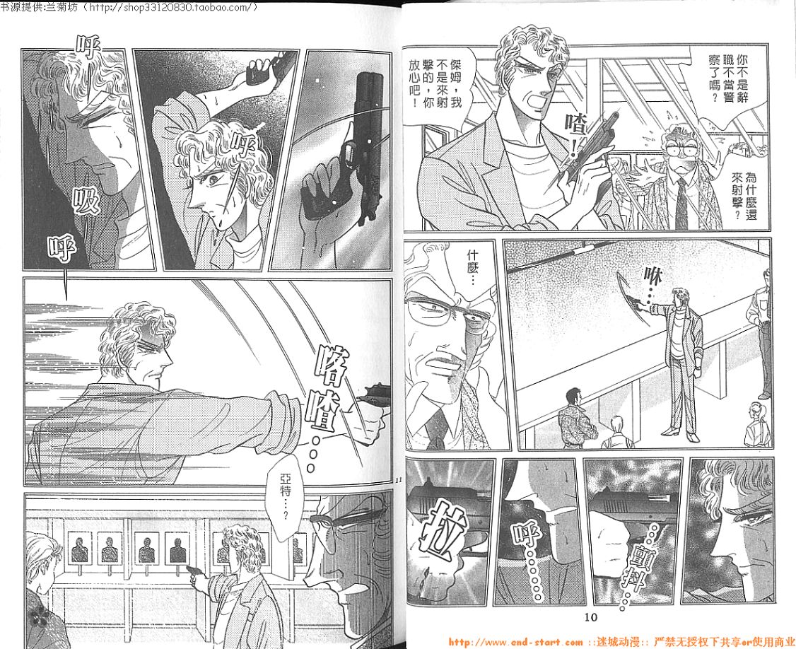 双面间谍韩漫全集-VOL27无删减无遮挡章节图片 
