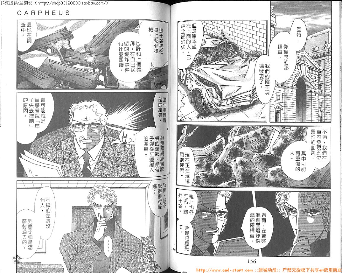双面间谍韩漫全集-VOL27无删减无遮挡章节图片 
