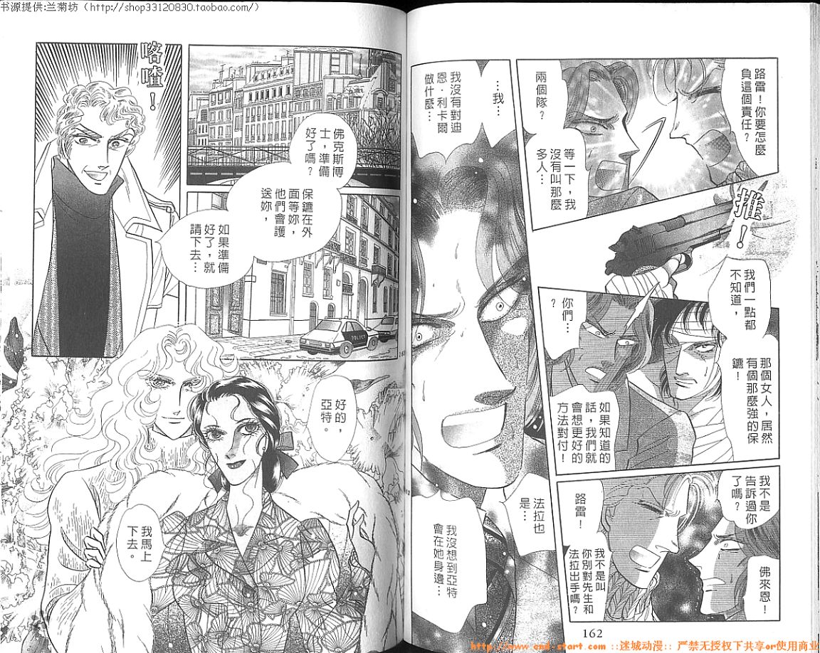 双面间谍韩漫全集-VOL27无删减无遮挡章节图片 