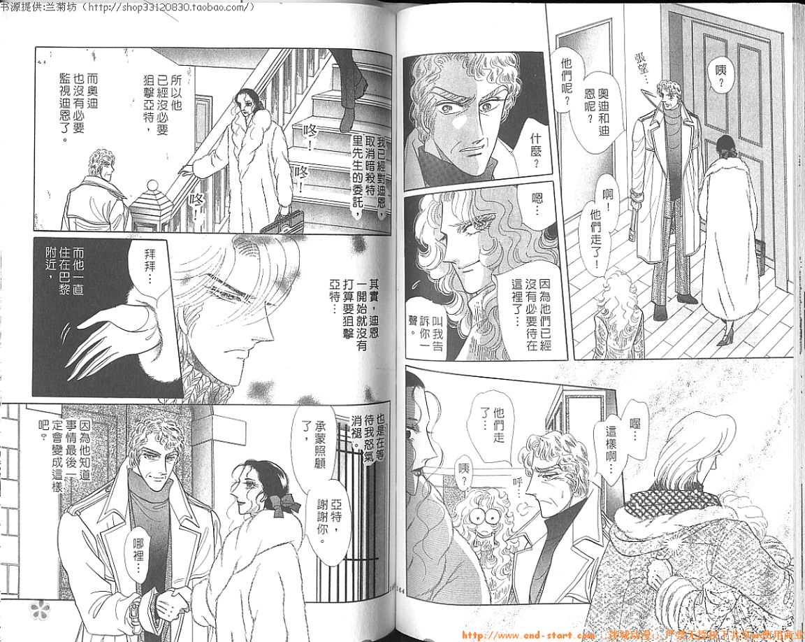 双面间谍韩漫全集-VOL27无删减无遮挡章节图片 