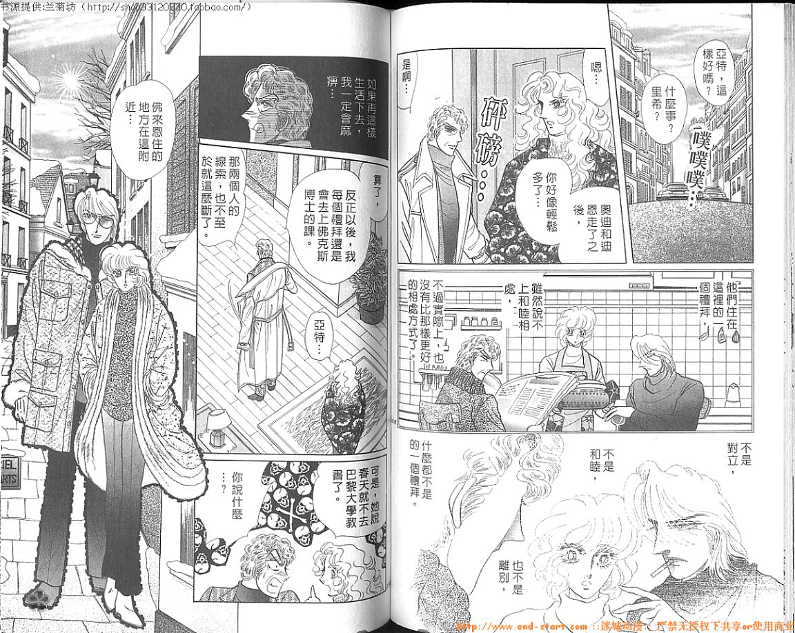 双面间谍韩漫全集-VOL27无删减无遮挡章节图片 