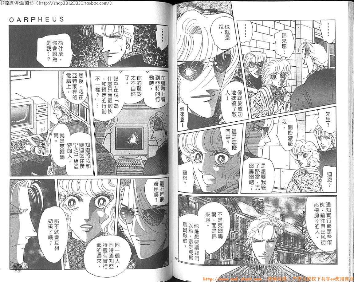 双面间谍韩漫全集-VOL27无删减无遮挡章节图片 