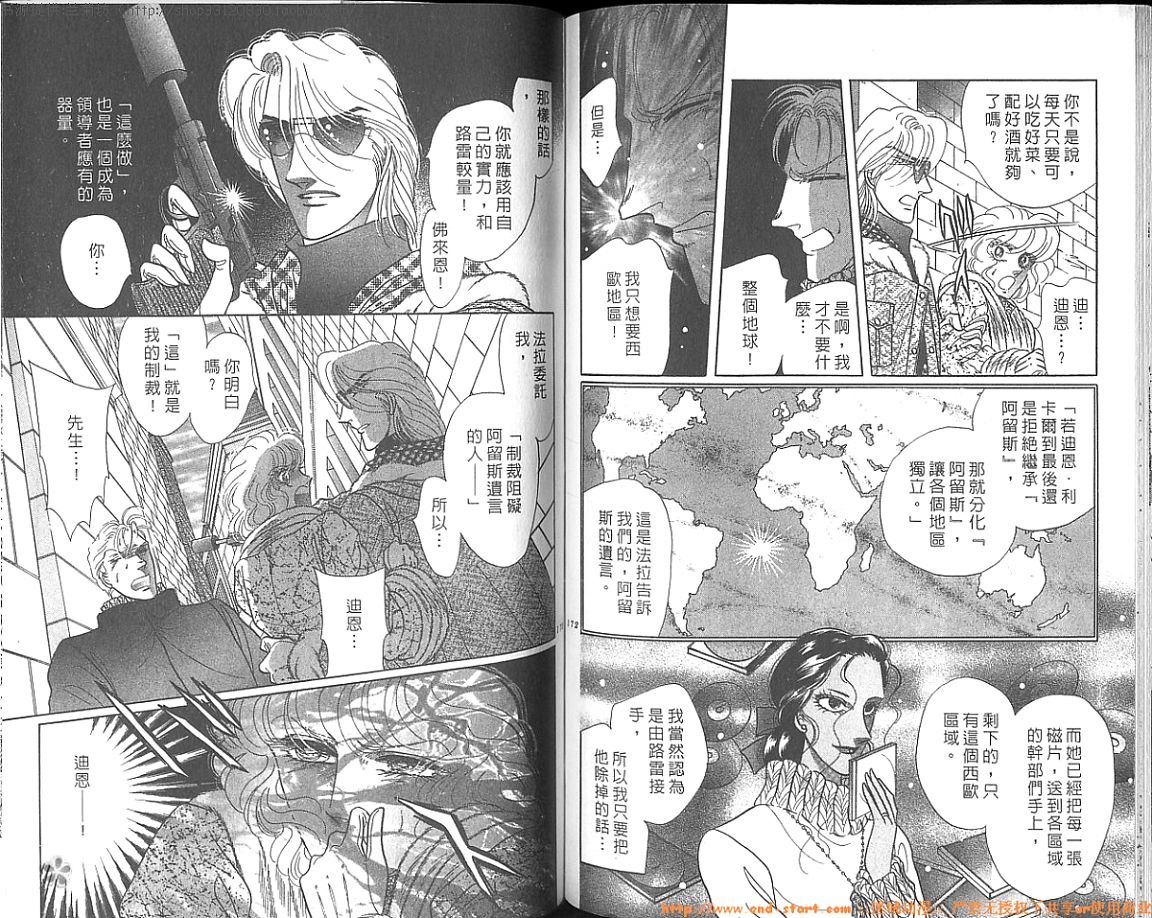 双面间谍韩漫全集-VOL27无删减无遮挡章节图片 