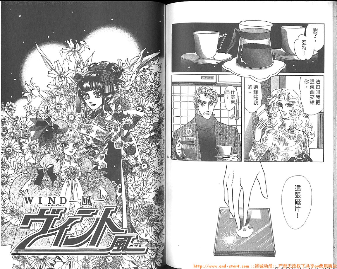 双面间谍韩漫全集-VOL27无删减无遮挡章节图片 