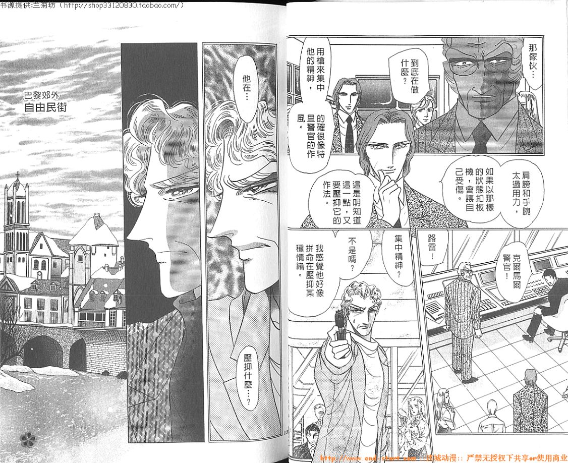 双面间谍韩漫全集-VOL27无删减无遮挡章节图片 
