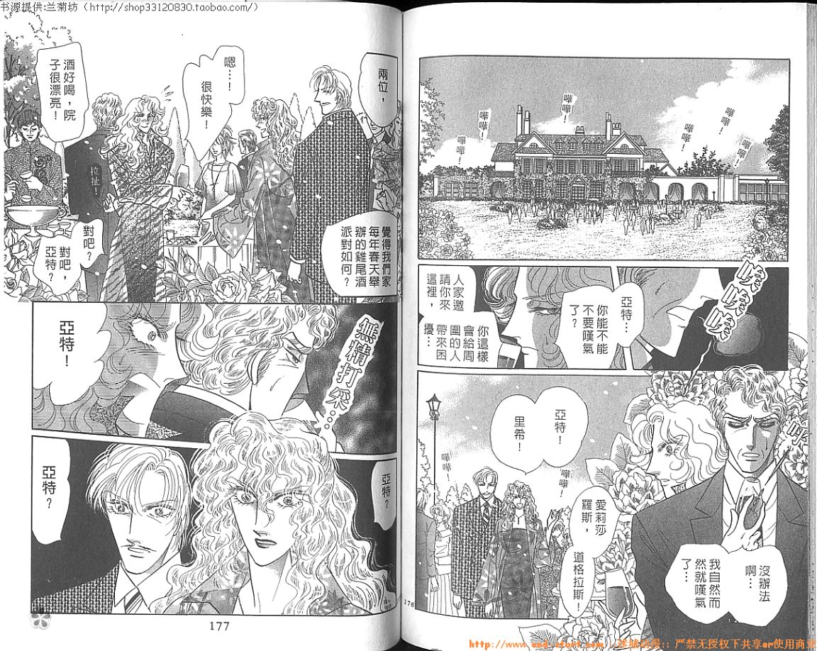 双面间谍韩漫全集-VOL27无删减无遮挡章节图片 