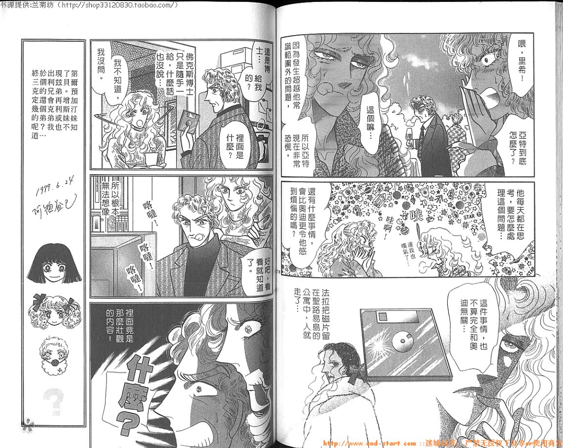 双面间谍韩漫全集-VOL27无删减无遮挡章节图片 