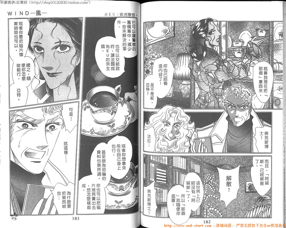 双面间谍韩漫全集-VOL27无删减无遮挡章节图片 