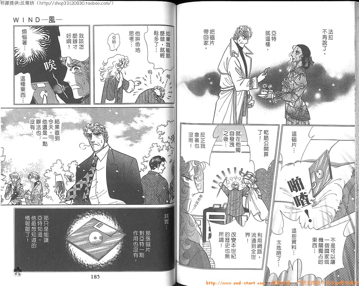 双面间谍韩漫全集-VOL27无删减无遮挡章节图片 