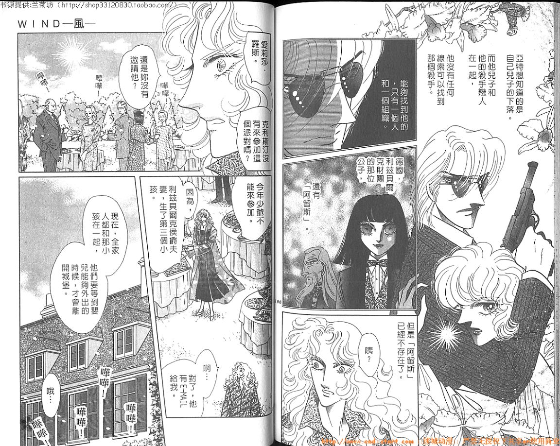 双面间谍韩漫全集-VOL27无删减无遮挡章节图片 