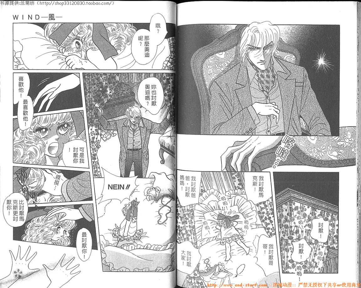 双面间谍韩漫全集-VOL27无删减无遮挡章节图片 