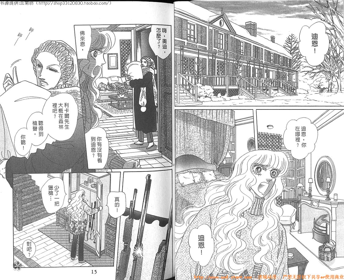 双面间谍韩漫全集-VOL27无删减无遮挡章节图片 