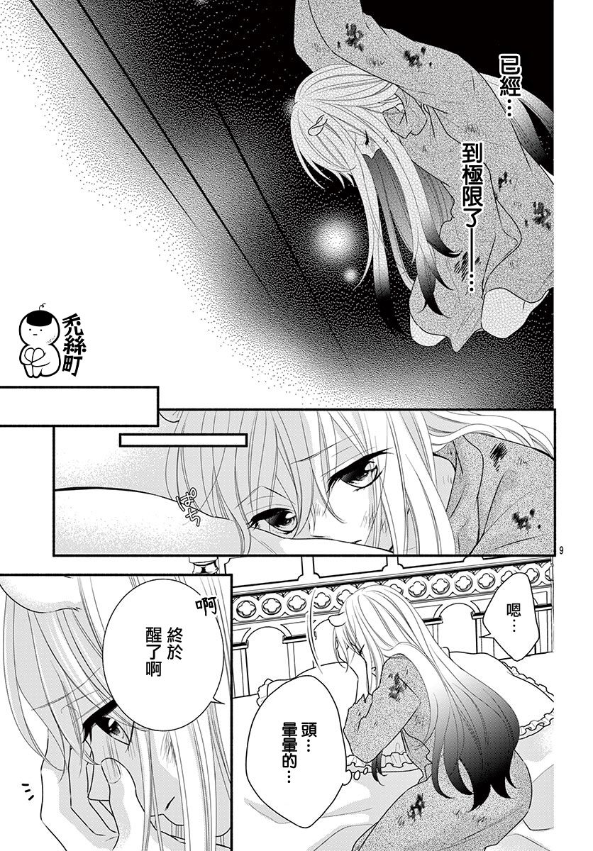 穷途之鼠的契约韩漫全集-第01话无删减无遮挡章节图片 
