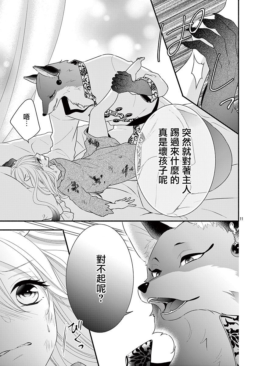 穷途之鼠的契约韩漫全集-第01话无删减无遮挡章节图片 