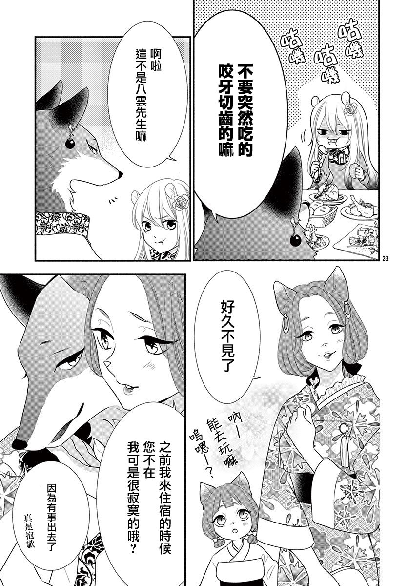 穷途之鼠的契约韩漫全集-第01话无删减无遮挡章节图片 