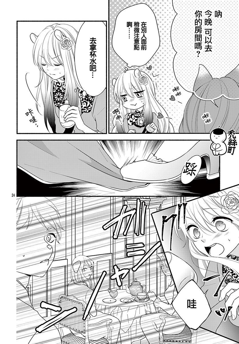 穷途之鼠的契约韩漫全集-第01话无删减无遮挡章节图片 