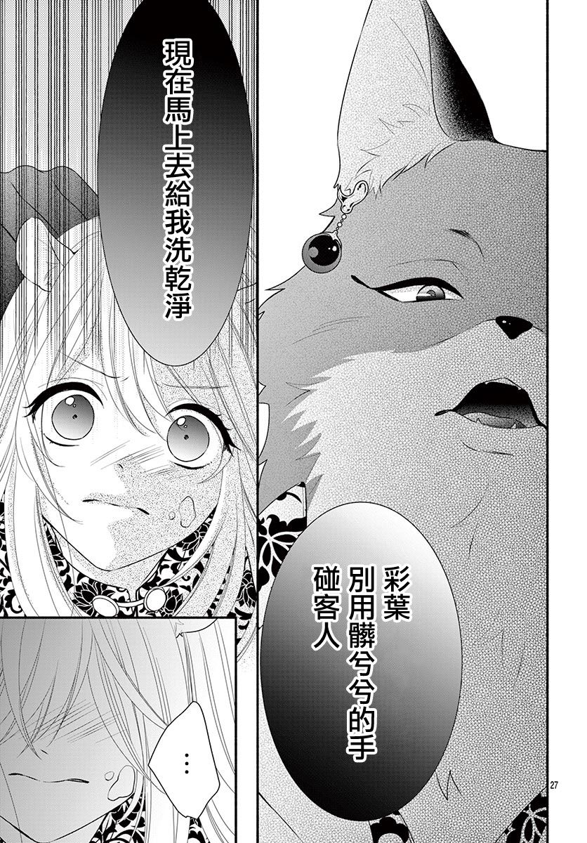 穷途之鼠的契约韩漫全集-第01话无删减无遮挡章节图片 