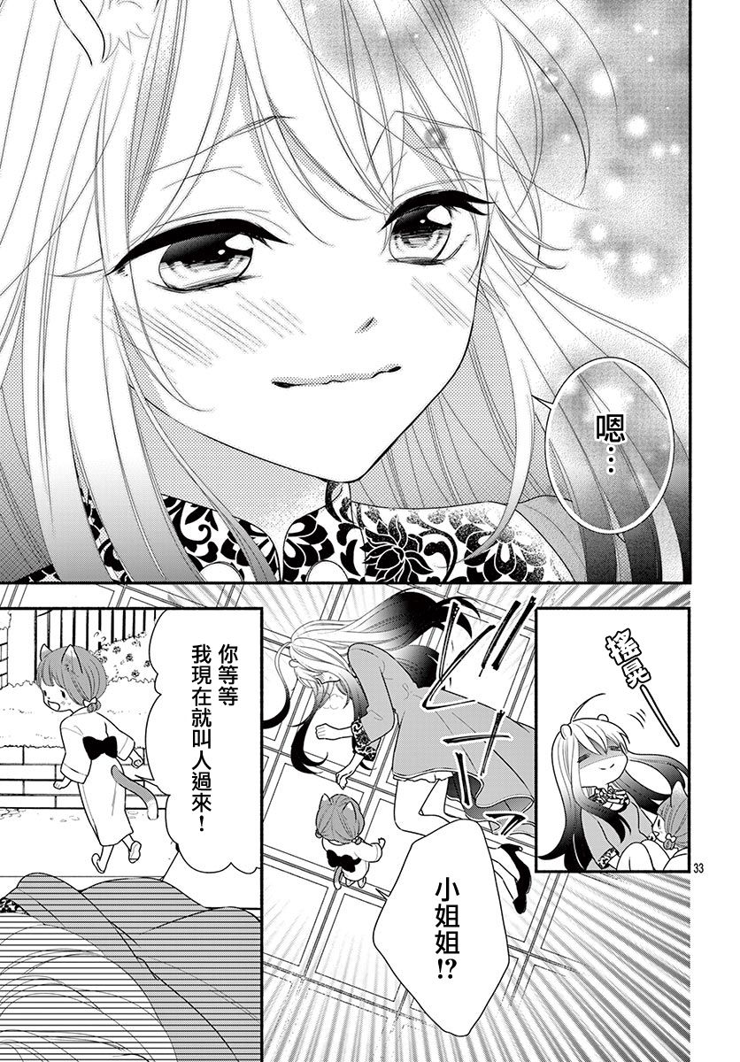 穷途之鼠的契约韩漫全集-第01话无删减无遮挡章节图片 