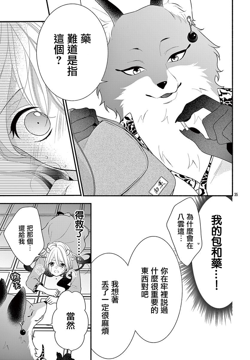 穷途之鼠的契约韩漫全集-第01话无删减无遮挡章节图片 