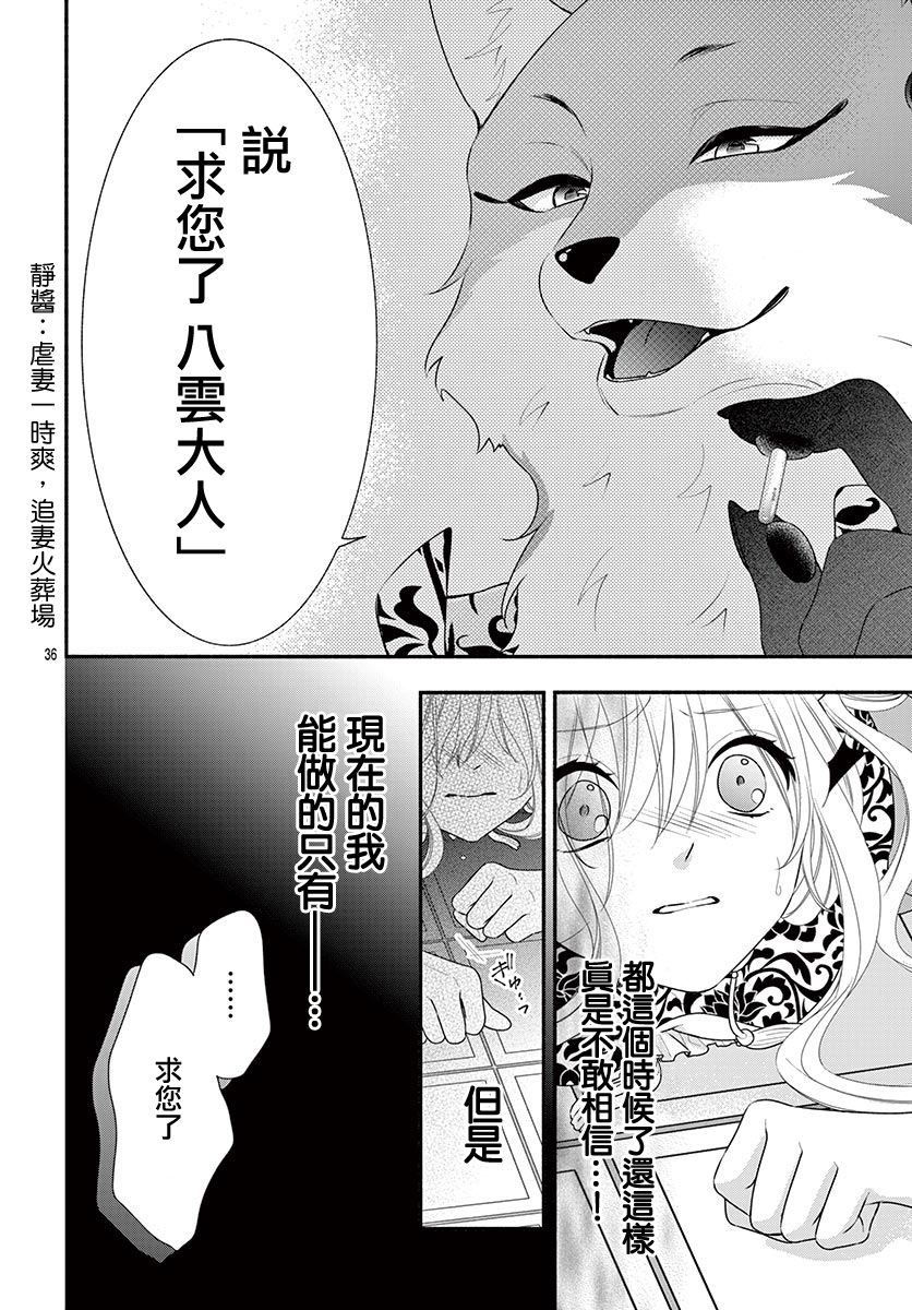 穷途之鼠的契约韩漫全集-第01话无删减无遮挡章节图片 