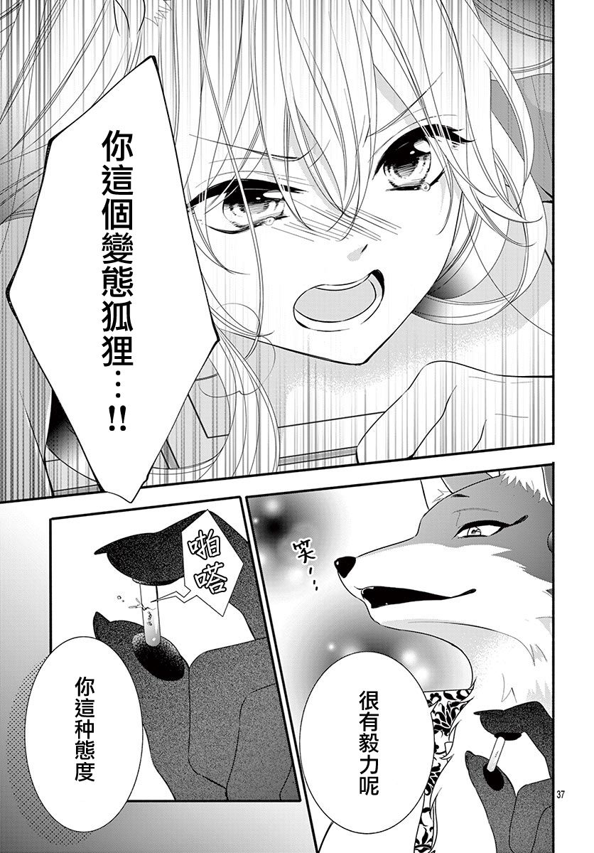 穷途之鼠的契约韩漫全集-第01话无删减无遮挡章节图片 