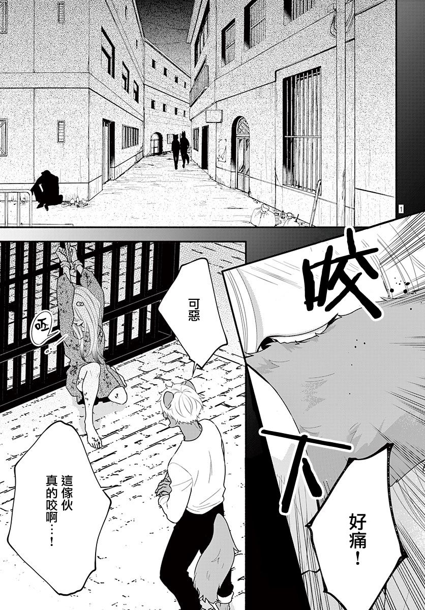 穷途之鼠的契约韩漫全集-第01话无删减无遮挡章节图片 