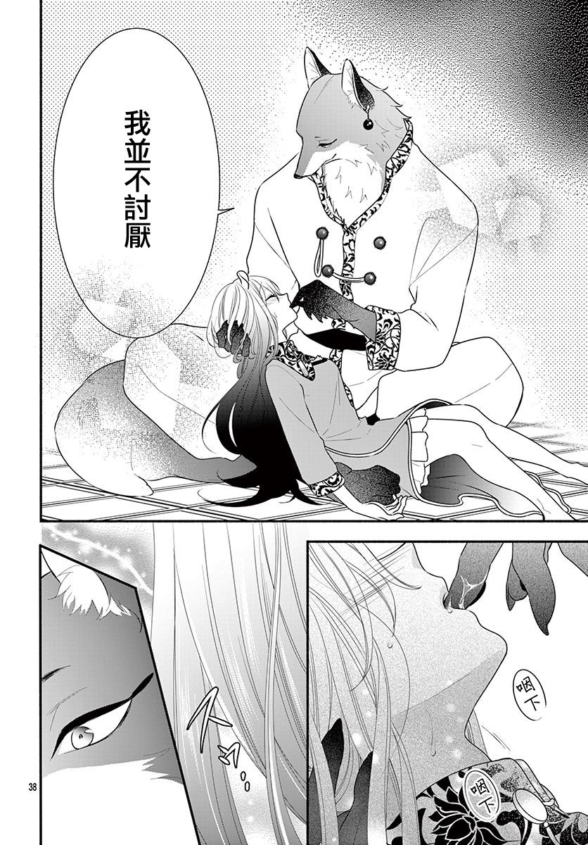穷途之鼠的契约韩漫全集-第01话无删减无遮挡章节图片 