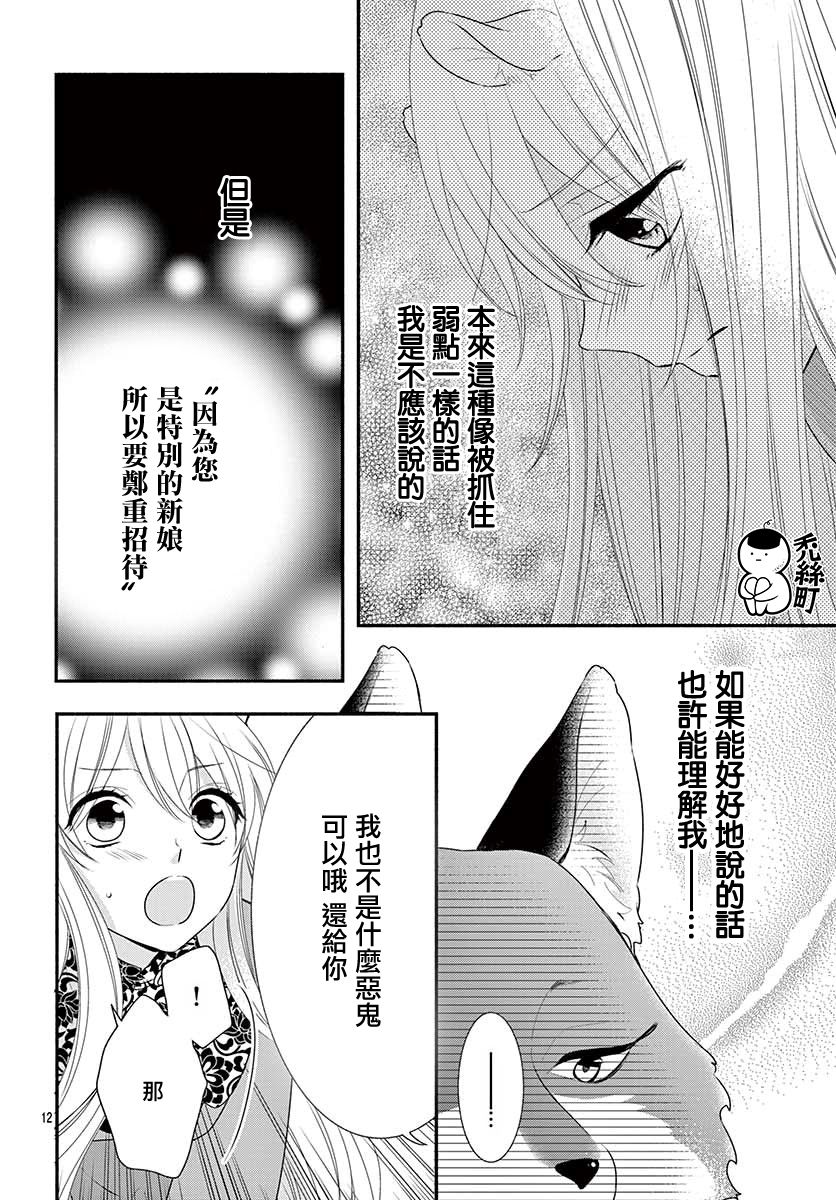 穷途之鼠的契约韩漫全集-第02话无删减无遮挡章节图片 