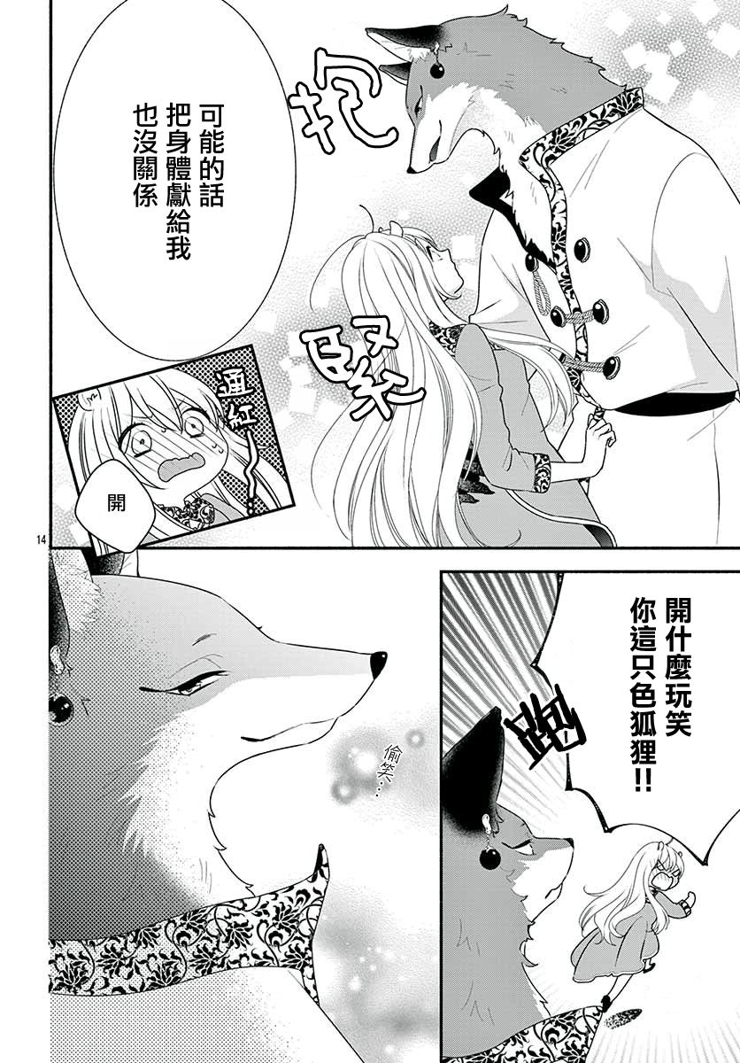 穷途之鼠的契约韩漫全集-第02话无删减无遮挡章节图片 