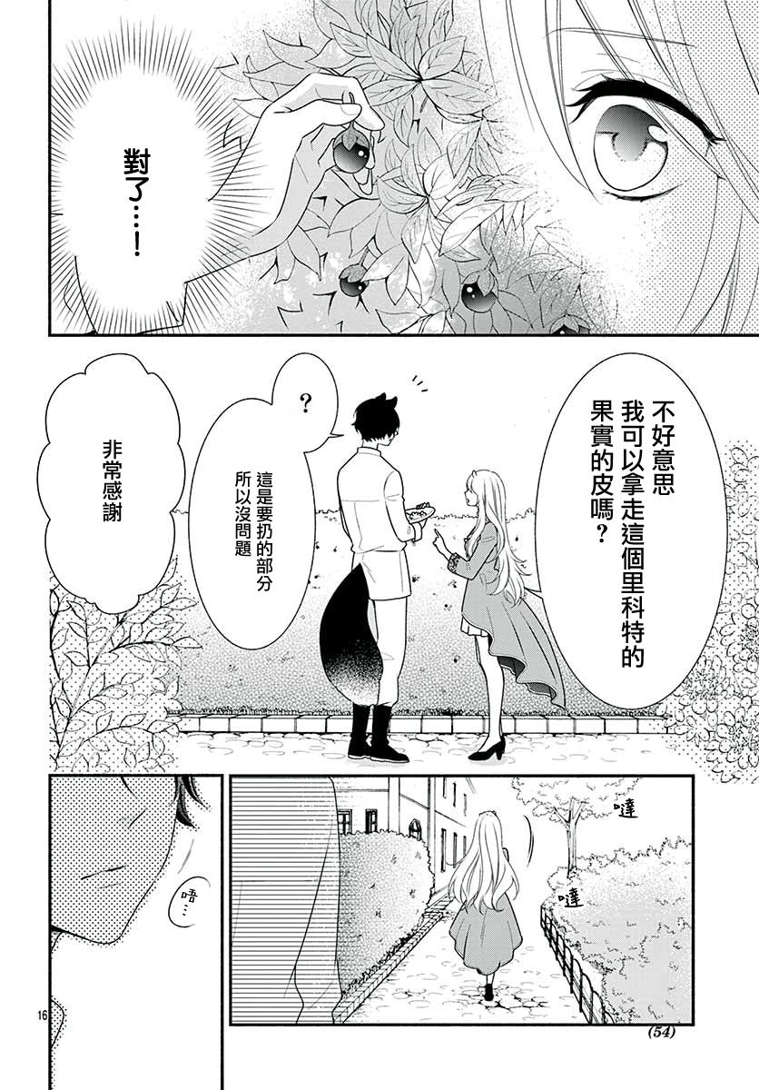 穷途之鼠的契约韩漫全集-第02话无删减无遮挡章节图片 