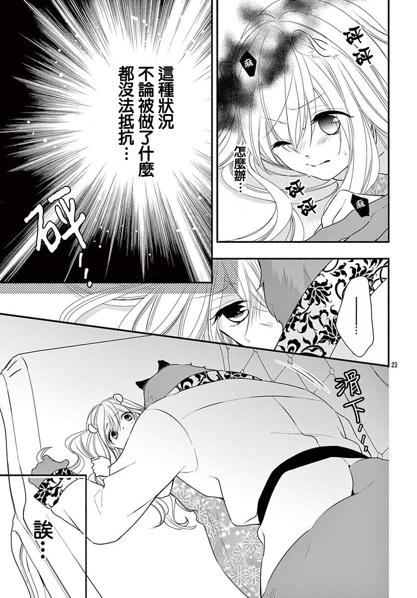 穷途之鼠的契约韩漫全集-第02话无删减无遮挡章节图片 