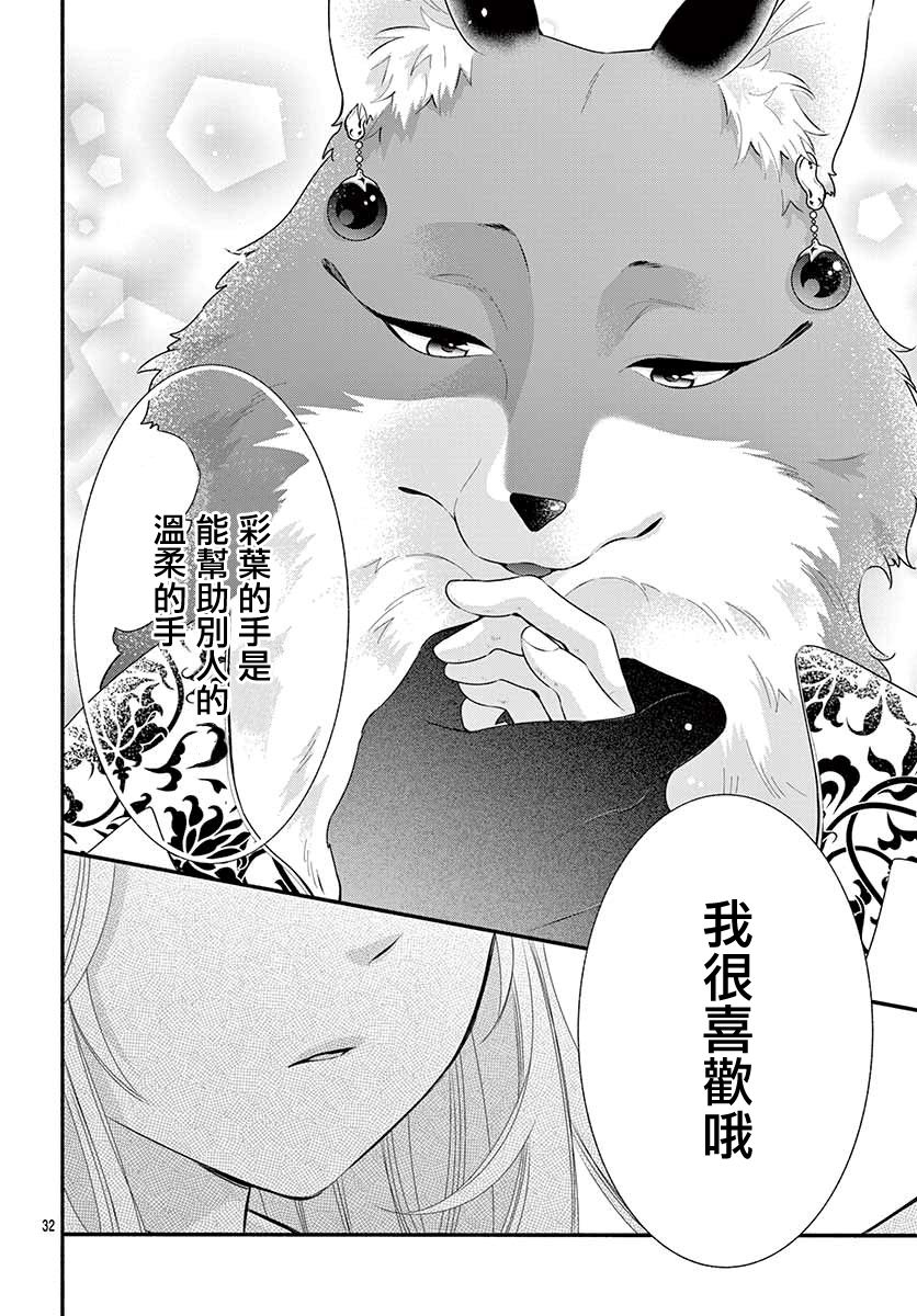 穷途之鼠的契约韩漫全集-第02话无删减无遮挡章节图片 