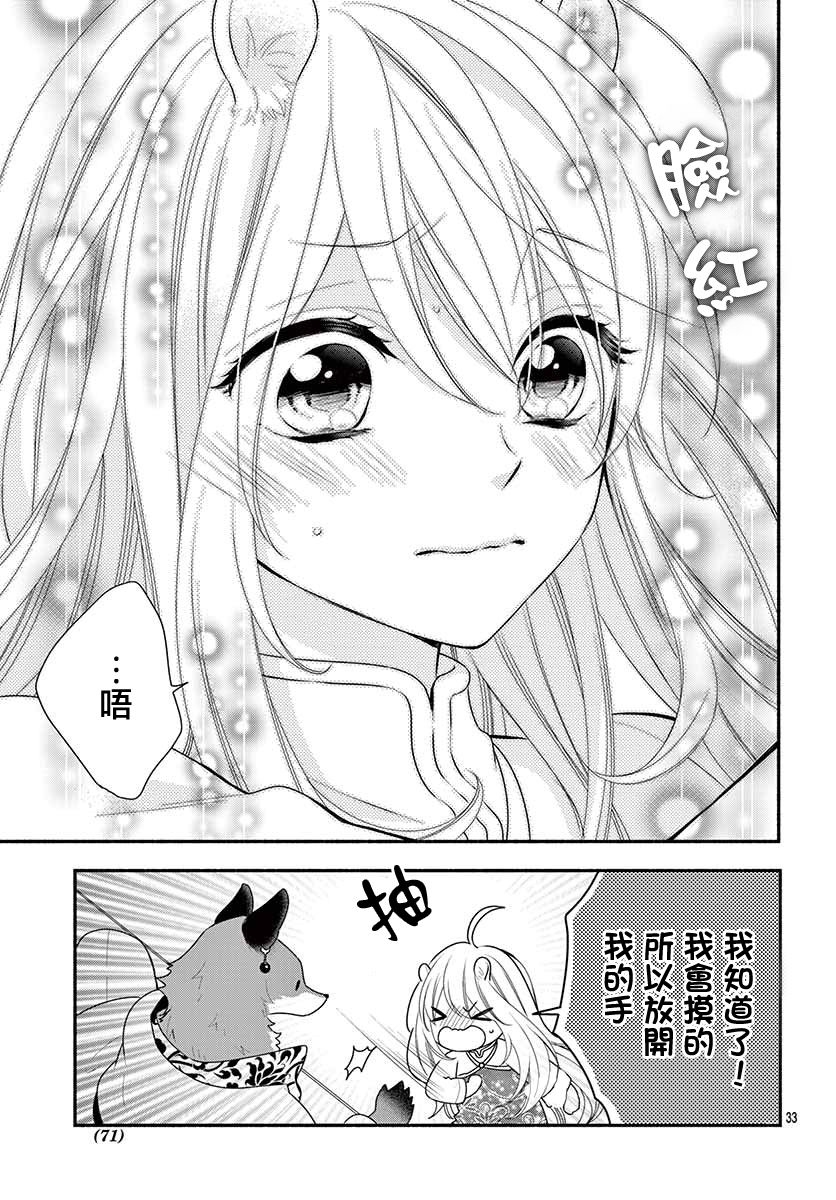 穷途之鼠的契约韩漫全集-第02话无删减无遮挡章节图片 