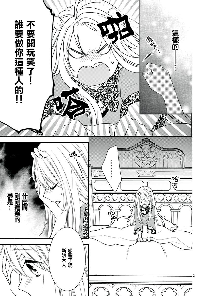 穷途之鼠的契约韩漫全集-第02话无删减无遮挡章节图片 