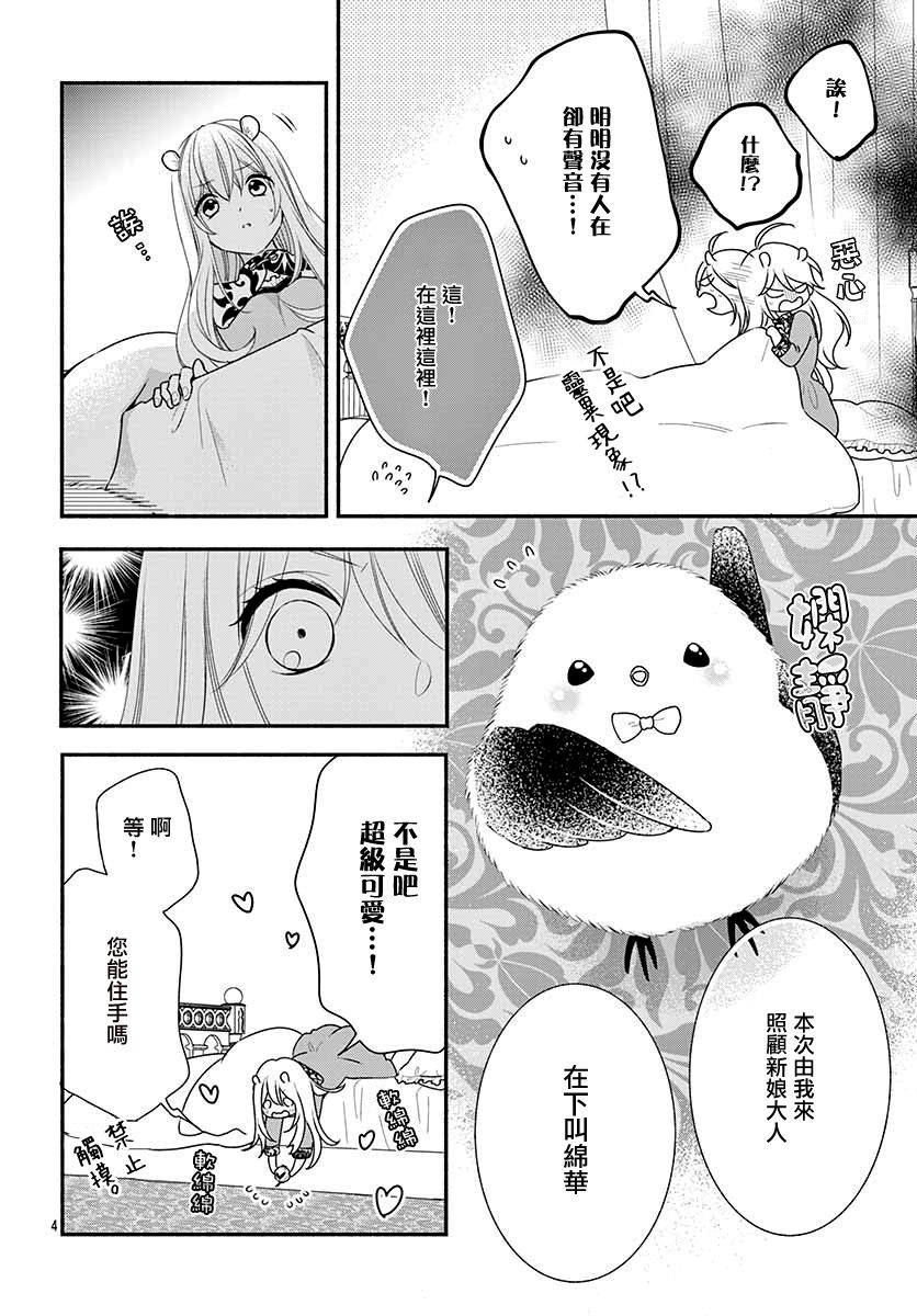 穷途之鼠的契约韩漫全集-第02话无删减无遮挡章节图片 