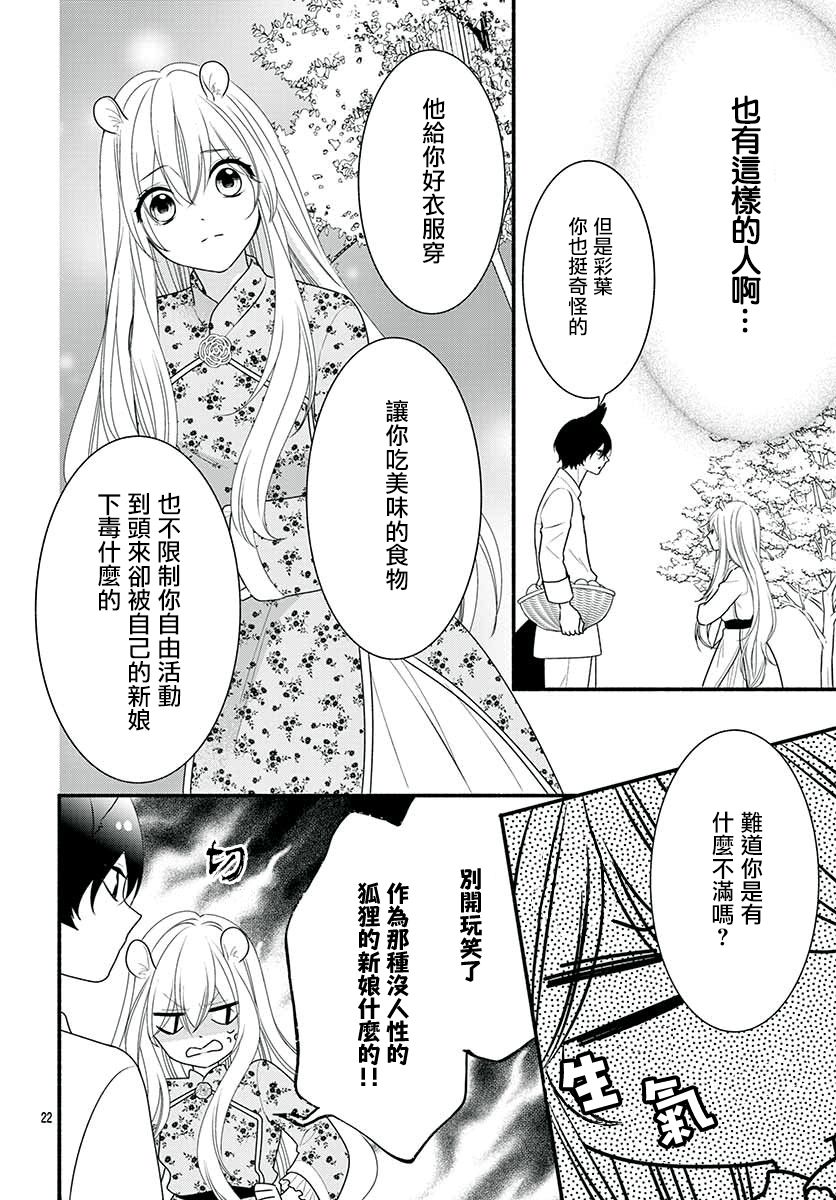 穷途之鼠的契约韩漫全集-第03话无删减无遮挡章节图片 