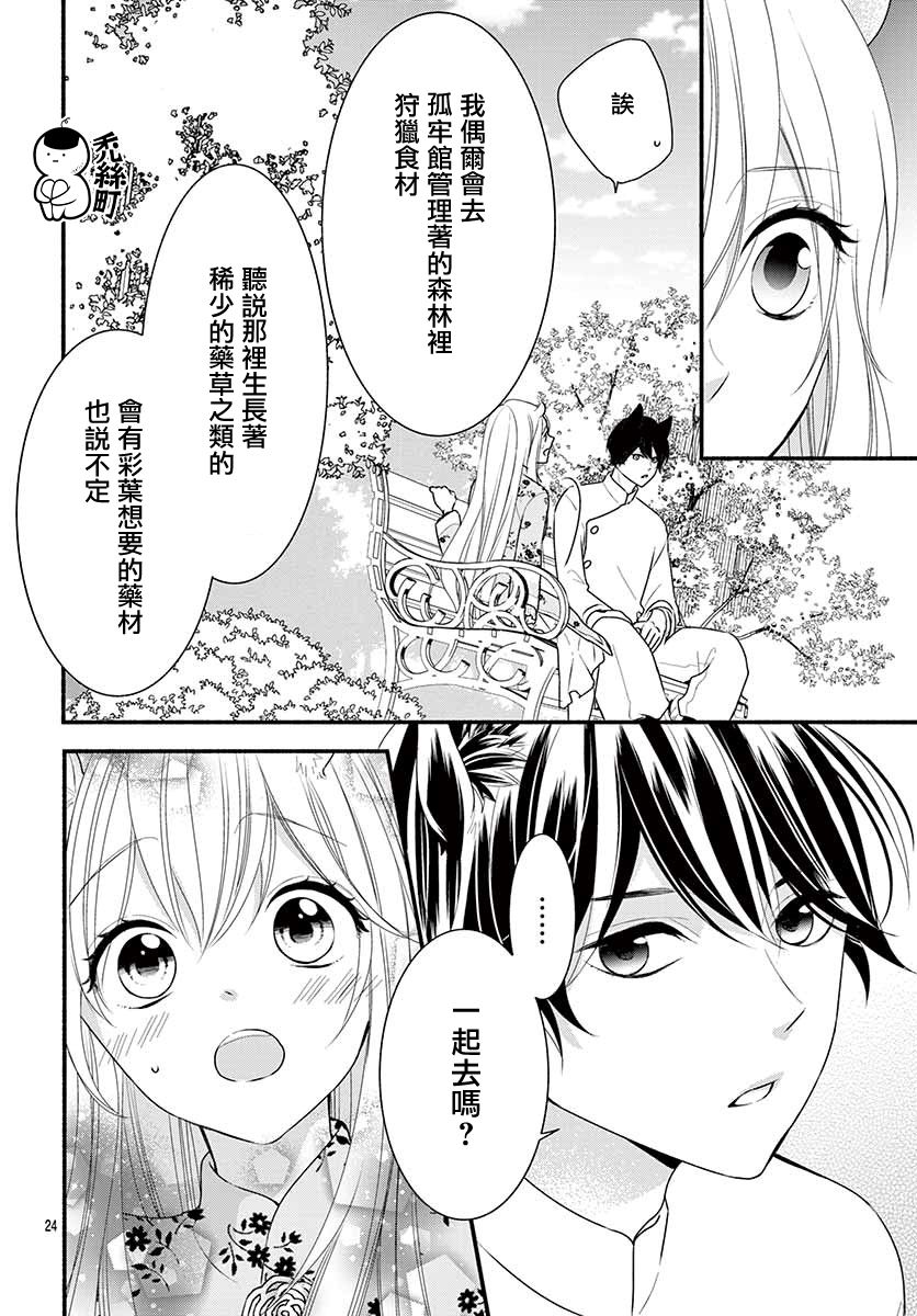 穷途之鼠的契约韩漫全集-第03话无删减无遮挡章节图片 